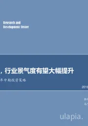 电力行业2018年中期投资策略：供需两旺，行业景气度有望大幅提升