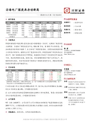 煤炭行业日报：沿海电厂煤炭库存创新高