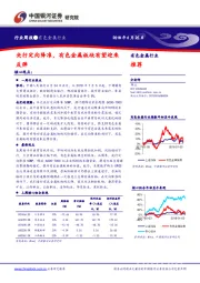 有色金属行业周报：央行定向降准，有色金属板块有望迎来反弹