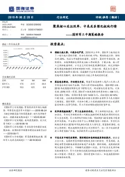 国防军工中期策略报告：聚焦核心关注改革，中美关系催化板块行情