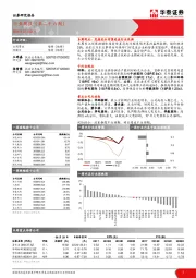 公用事业行业周报（第二十六周）