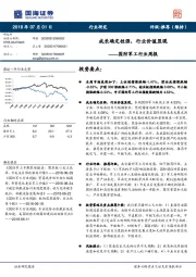 国防军工行业周报：成长确定性强，行业价值显现