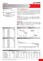 商业贸易行业周报（第二十六周）