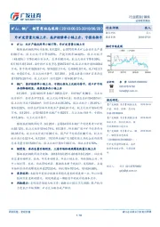 矿山、钢厂、钢贸商动态跟踪:外矿发货量大幅上升,高炉检修率小幅上升,亏损面持平