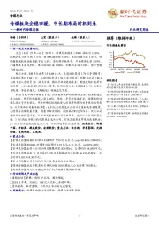 新时代传媒周报:传媒板块企稳回暖,中长期布局时机到来