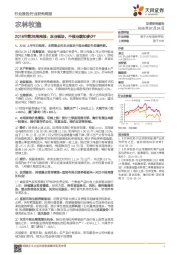农林牧渔2018年第26周周报:农业板块,中报业绩知多少?