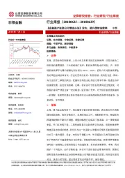 非银金融行业周报：《金融资产投资公司管理办法》发布，提升债转股效率