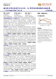 2018年机械行业周报7月第1期：激光技术研讨会指引行业方向，5G商用临近驱动集成电路发展