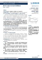 国防军工行业双周报：看好行业基本面改善的持续验证