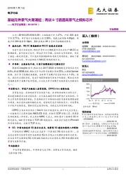 电子行业周报：基础元件景气大潮涌起；再谈8寸晶圆高景气之模拟芯片