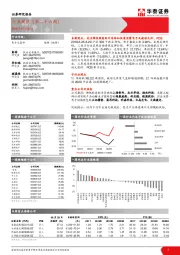 电子元器件：行业周报（第二十六周）