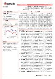 国防军工行业周报：维持观点不变：板块估值重回合理区间，关注行业成长和改革机会