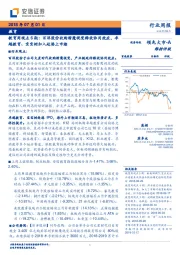教育周观点6期:百洋股份收购楷魔视觉释放协同效应,卓越教育、宝宝树加入赴港上市潮