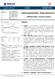 机械设备行业周报：短期原油供给短缺预期提升，持续看好超跌优质标的