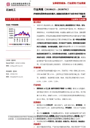 石油化工行业周报：伊朗紧张局势推动油价飙升，地缘政治因素对于油价存在不确定性