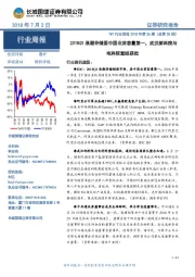 TMT行业周报：2018Q1浪潮存储居中国出货容量第一，武汉邮科院与电科院重组获批
