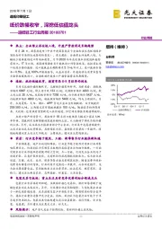 造纸轻工行业周报：纸价跌幅收窄，深挖低估值龙头