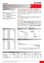 轻工制造行业周报（第二十六周）