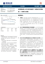 传媒行业周报：音视频助推三好内容价值提升 电影综艺有望共热