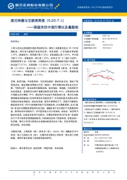 国元传媒与互联网周报：积极关注中报行情以及暑期档