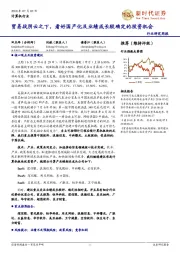 计算机行业:贸易战阴云之下,看好国产化及业绩成长较确定的投资机会
