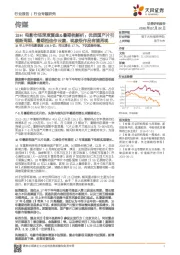 传媒行业专题研究:18H电影市场深度复盘&暑期档解析:优质国产片引领新周期,暑期档佳作云集,现象级作品有望再现