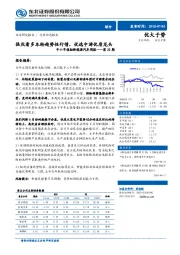 中小市值组新能源汽车周报：强烈看多本轮趋势性行情，优选中游优质龙头