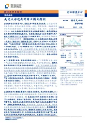 餐饮旅游行业深度分析：美团点评进击的商业模式探析