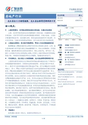 房地产行业：龙头房企6月销售靓眼，龙头房企推荐逻辑保持不变