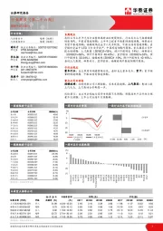 汽车行业周报（第二十六周）