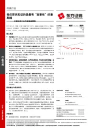 传媒行业月报：我们即将见证的是最有“故事性”的暑期档