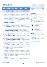 危废行业系列报告-解读各省危废十三五规划：各地首次推出危废5年规划，力争2020年实现供需匹配