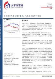 传媒行业周报：粉丝经济与庞大用户基数，电竞迎来最好的时代