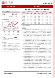 食品饮料行业月度报告：估值回调，中报披露期关注业绩持续性