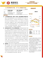 传媒行业2018年中报前瞻:Q2季度增速环比改善,自下而上挖掘成长机会
