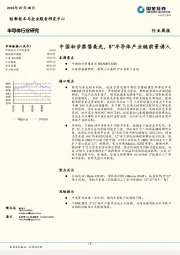 半导体行业研究:中国初步禁售美光,8’’半导体产业链前景诱人