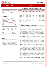 传媒行业月度报告：估值底部，关注中报和暑期档行情