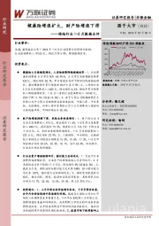 保险行业1-5月数据点评：健康险增速扩大，财产险增速下滑