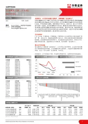 通信行业周报（第二十七周）