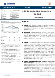 化工行业周报：中美贸易关税征收正式落地，农药与染料行业下游需求稳步