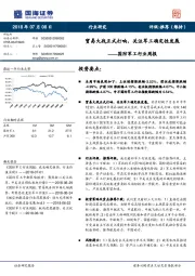 国防军工行业周报：贸易大战正式打响，关注军工确定性发展