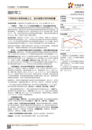 国防军工行业研究周报：下周将迎中报预告截止日，板块修复反弹持续配置