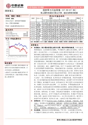 国防军工行业周报：独立属性有望走出独立行情，建议加强板块配