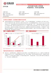 农林牧渔行业第28周周报：养猪股底部，风物长宜放眼量