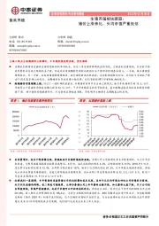 生猪养殖板块跟踪：猪价上涨催化，头均市值严重低估