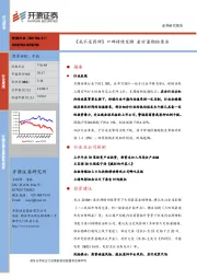 传媒行业周报：《我不是药神》口碑持续发酵 看好暑期档票房