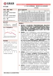 非银金融行业周报：5月龙头保费稳健，配置性价比持续提升