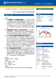 2018年国元计算机行业中期投资策略:云计算重构产业竞争格局,产业互联网有望迎来板块性机遇