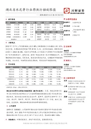 建筑建材行业日报：湖北省水泥等行业将执行排放限值
