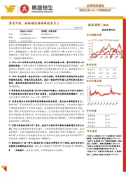 医药生物2018中期策略报告:需求升级,供给端洗牌演绎胜者为王